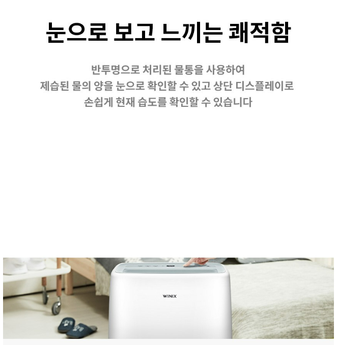 위닉스 DXTE120-MPK 뽀송 제습기 12L 이미지 4